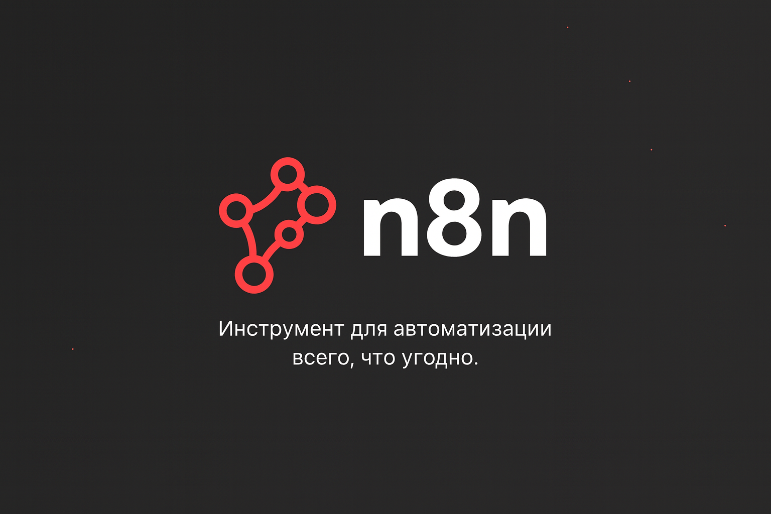 Скриншот 3